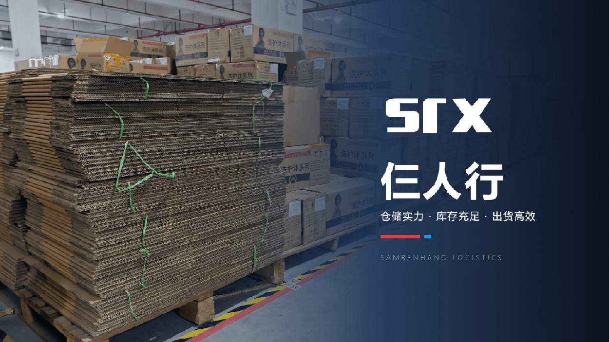 广州天河:样品与小批量仓怎么租
